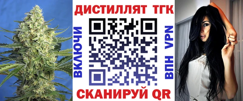 Дистиллят ТГК вейп с тгк Зарайск
